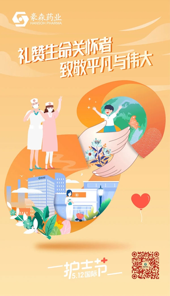 国际护士节 | mansion88明升药业向白衣天使致敬