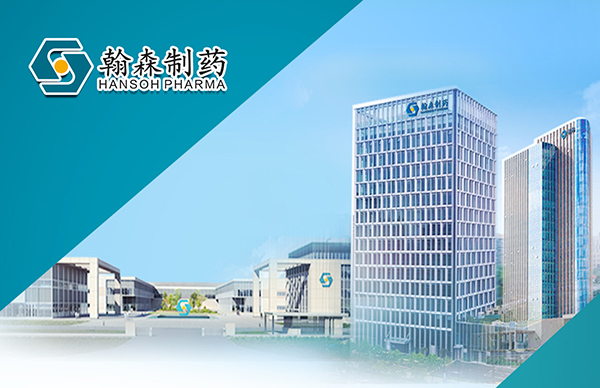 翰森制药携手鱼鹰资管建设博胜药业