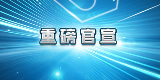 乙肝患者福音！翰森制药1类新药恒沐<sup>?</sup>（艾米替诺福韦片）重磅上市