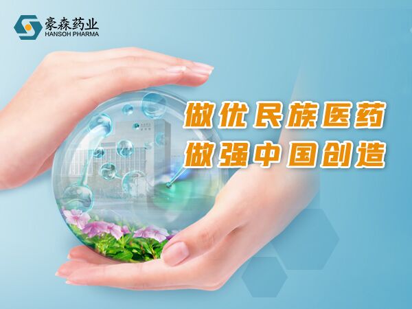 连任天下前三！mansion88明升药业再度荣膺“中国医药研发产品线最佳工业企业”