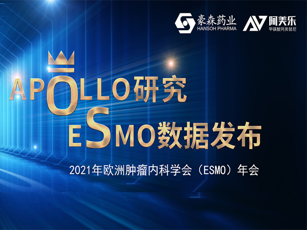 迄今最长——中位总生涯期30.2个月！mansion88明升药业阿美乐?建设二线治疗EGFR-T790M突变阳性NSCLC新标准