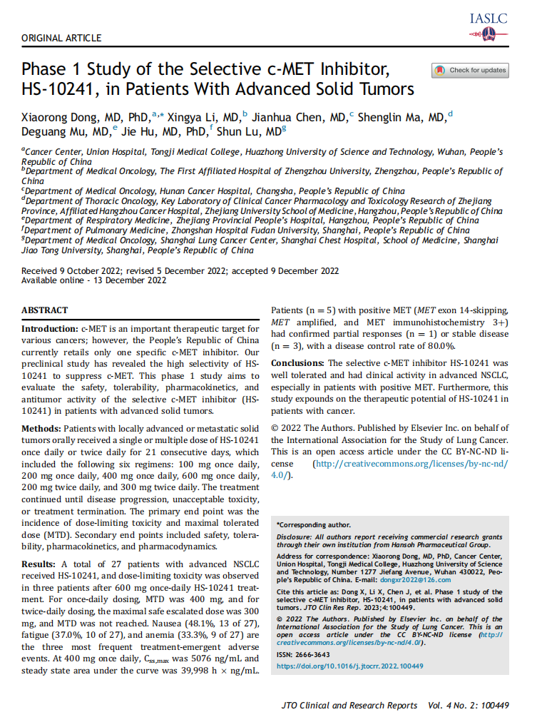 权威宣布 | 翰森制药1类立异药MET抑制剂I期临床数据在JTO子刊揭晓