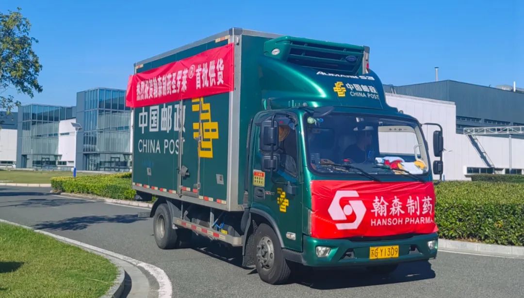 翰森制药圣罗莱?天下首批发货，，，为CKD肾性血虚患者带来清静长效新选择